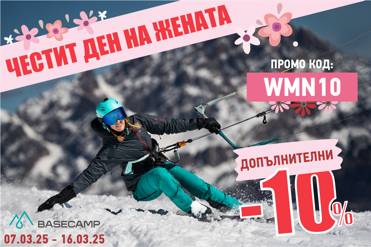 Допълнителни 10% ОТСТЪПКА за Деня на жената!